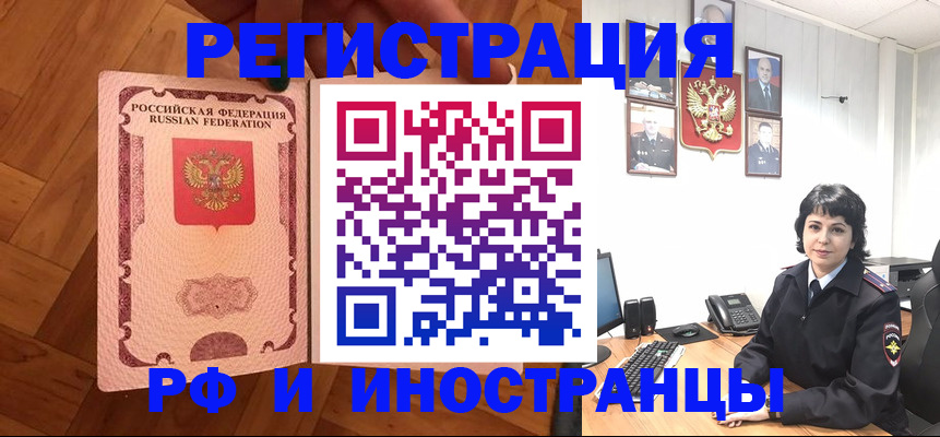 миграционный учет в Алагире